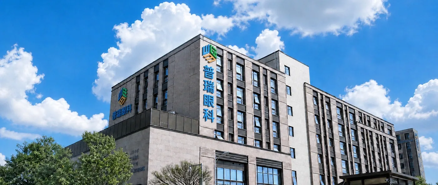 Shanghai University School of Medicine Affiliated Eye Center · Shanghai Purui Eye Hospital